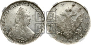 1 рубль 1793 года СПБ/ЯА (новый тип)