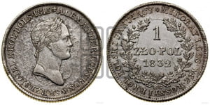 1 злотый 1832 года KG