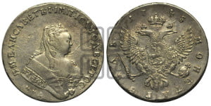 1 рубль 1748 года ММД (ММД под портретом, шея короче, орденская лента шире)