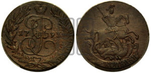 2 копейки 1793 года ЕМ (ЕМ, Екатеринбургский монетный двор)