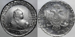 1 рубль 1746 года СПБ (СПБ под портретом)