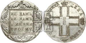 1 рубль 1800 года СМ/ОМ