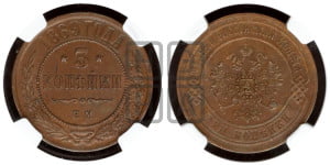3 копейки 1869 года ЕМ (новый тип, ЕМ, Екатеринбургский двор)