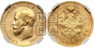 10 рублей 1904 года (АР) (“Червонец”)