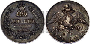 20 копеек 1826 года СПБ/НГ (орел с опущенными крыльями)