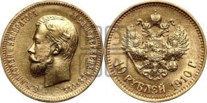 10 рублей 1910 года (ЭБ) (“Червонец”)