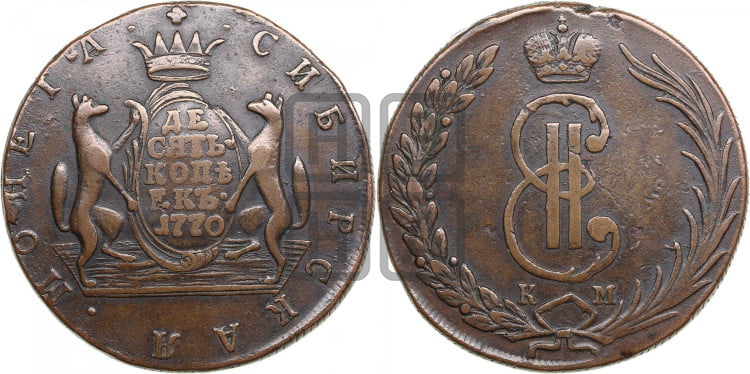 10 копеек 1770 года (для Сибири)