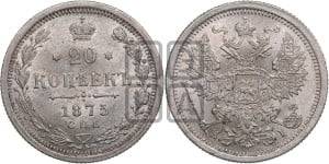 20 копеек 1875 года СПБ/НI (орел 1874 года СПБ/НI, центральное перо хвоста иного рисунка)