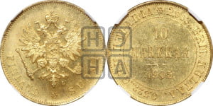 10 марок 1905 года L