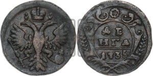 Денга 1735 года