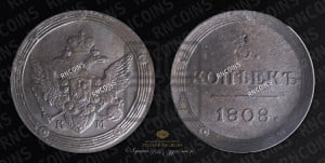 5 копеек 1808 года КМ (“Кольцевик”, КМ, орел и хвост шире, на аверсе точка с 2-мя ободками, без кругового орнамента)