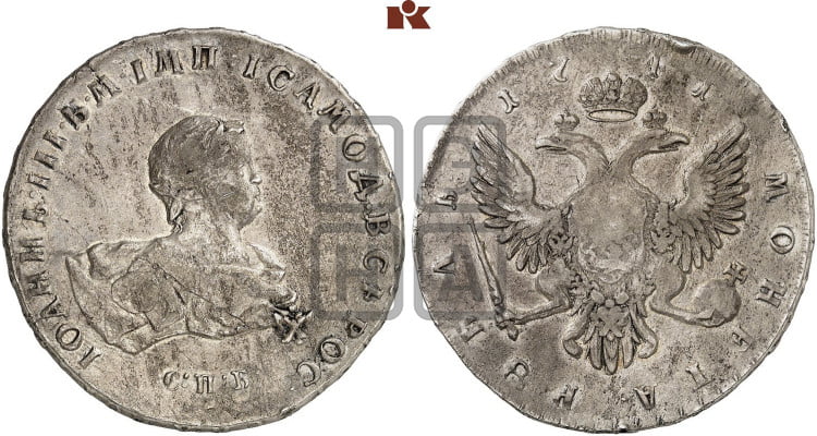 1 рубль 1741 года (СПБ под портретом)