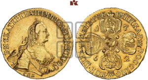 5 рублей 1762 года СПБ (с шарфом на шее)