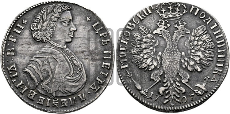 Полтина 1707 года (голова больше, титул ВРП)