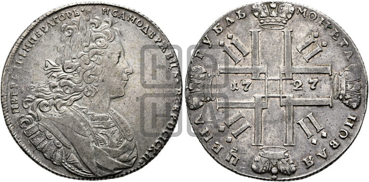 1 рубль 1727 года (петербургский тип, гурт шнуровидный, без знака СПБ)