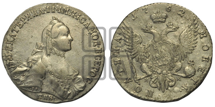 Полтина 1762 года (с шарфом на шее)