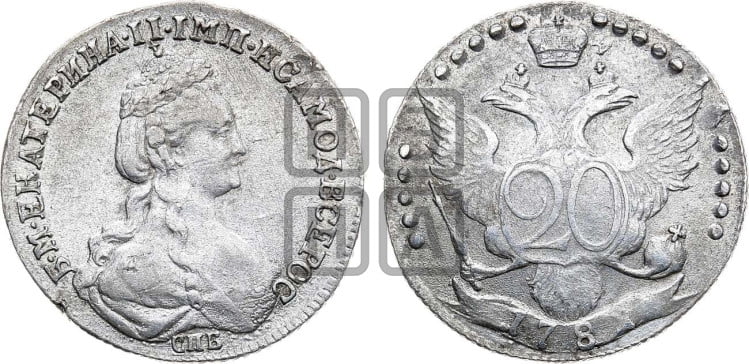 20 копеек 1781 года (новый тип)