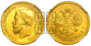 10 рублей 1904 года (АР) (“Червонец”)