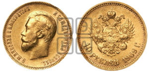 10 рублей 1909 года (ЭБ) (“Червонец”)