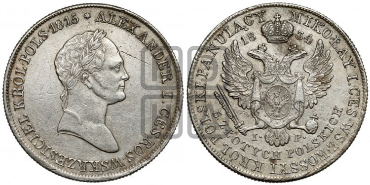 5 злотых 1834 года