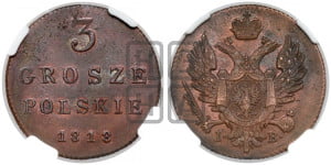 3 гроша 1818 года IВ