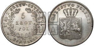 5 злотых 1831 года KG