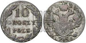 10 грошей 1826 года IВ 