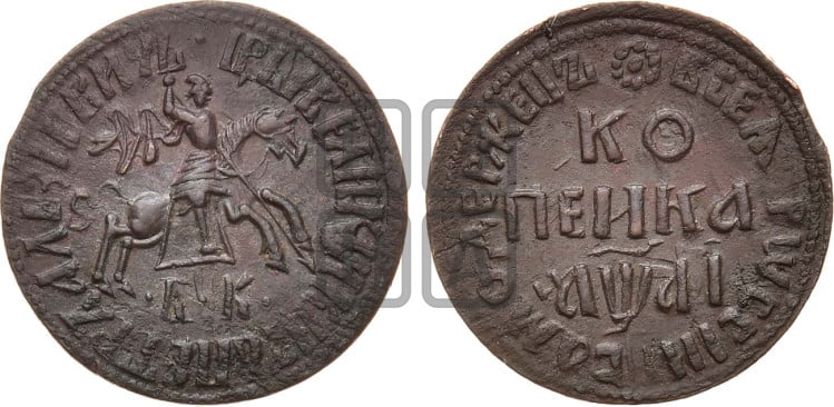1 копейка 1711 года (БК, всадник в плаще, все разновидности без отметки редкости)