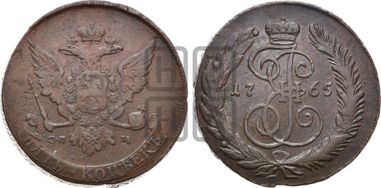 5 копеек 1765 года (СПМ, Санкт-Петербургский монетный двор)
