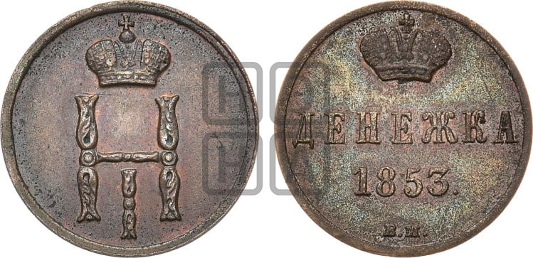 Денежка 1853 года (ВМ, Варшавский двор)