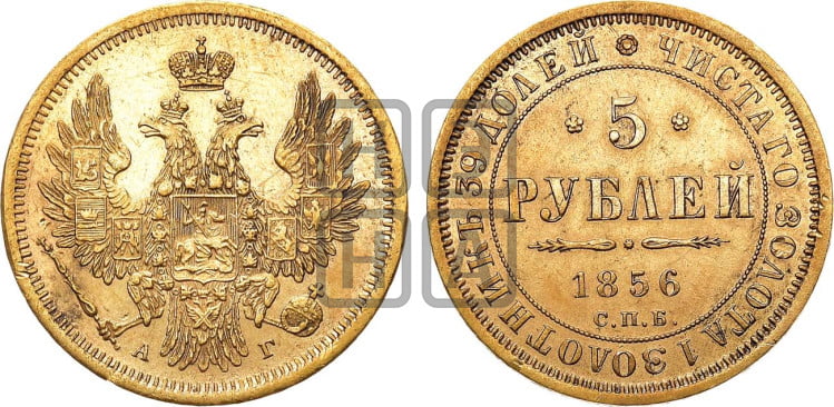5 рублей 1856 года (орел 1851 года, корона маленькая, перья растрепаны)