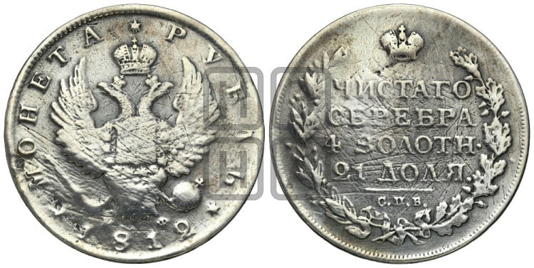 1 рубль 1812 года (орел 1810 года, корона меньше, короткий скипетр заканчивается под М, хвост короткий)