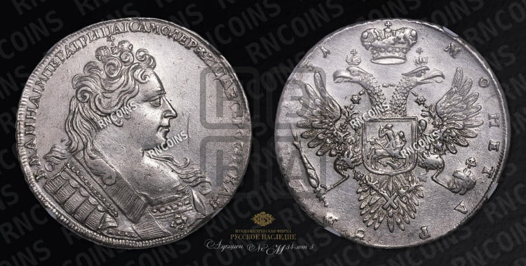 1 рубль 1731 года (с брошью на груди)