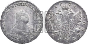 1 рубль 1754 года ММД / М Б (ММД под портретом, шея короче, орденская лента шире)