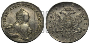 1 рубль 1758 года СПБ / Н К (СПБ, портрет “Ивановский”)
