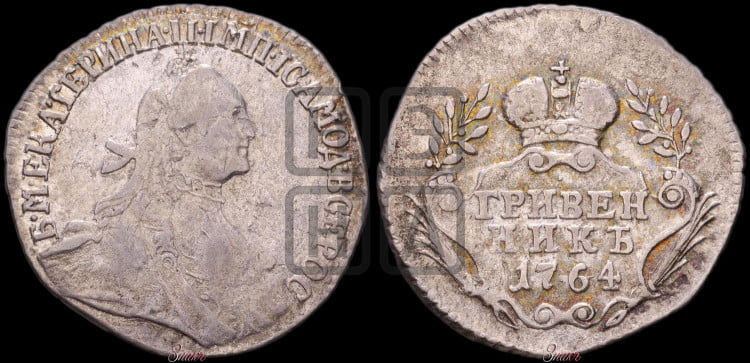 Гривенник 1764 года (с шарфом на шее)