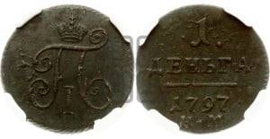 Деньга 1797 года КМ (КМ, Сузунский двор)