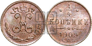1/4 копейки 1909 года СПБ