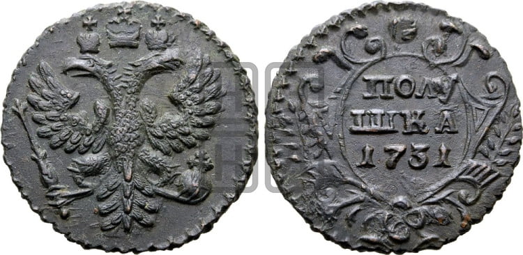Полушка 1731 года (крест державы узорчатый)