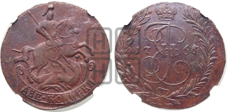2 копейки 1766 года (ЕМ, Екатеринбургский монетный двор)