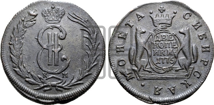 2 копейки 1775 года (для Сибири)