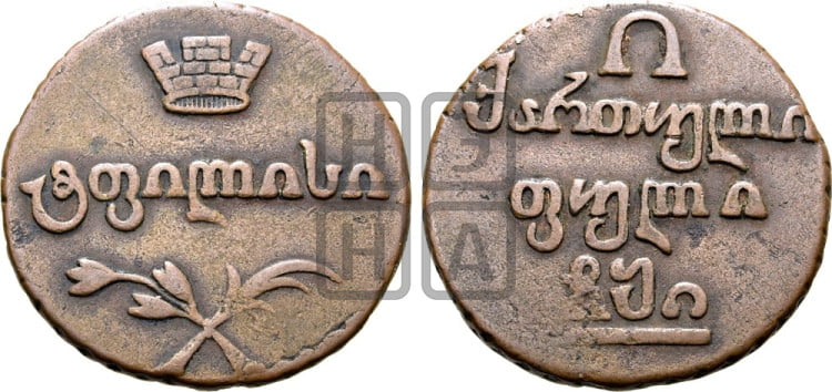 Полубисти 1810 года