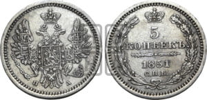 5 копеек 1851 года СПБ/ПА (орел 1851 года СПБ/ПА, узкий хвост из 7-ми перьев, боковые перья отдалены от центрального)