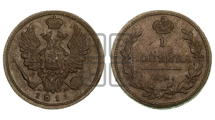 1 копейка 1811 года (Орел обычный, ЕМ, Екатеринбургский двор)
