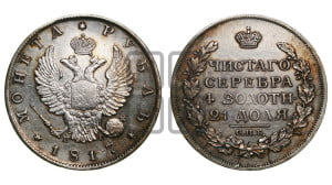 1 рубль 1817 года СПБ/ПС (орел 1810 года СПБ/ПС, корона меньше, короткий скипетр заканчивается под М, хвост короткий)