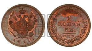2 копейки 1810 года СПБ/ФГ (Орел обычный, СПБ, Санкт-Петербургский двор)