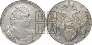 1 рубль 1733 года (без броши на груди, разновидности не отмеченные редкостью)