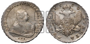 1 рубль 1753 года СПБ / I M (СПБ под портретом)