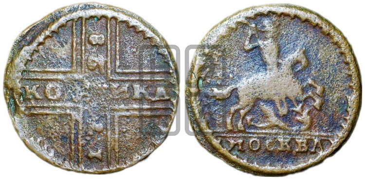 1 копейка 1728 года (“МОСКВА” малыми буквами)