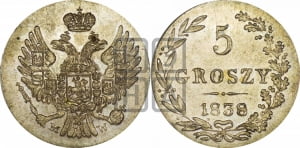 5 грошей 1838 года МW